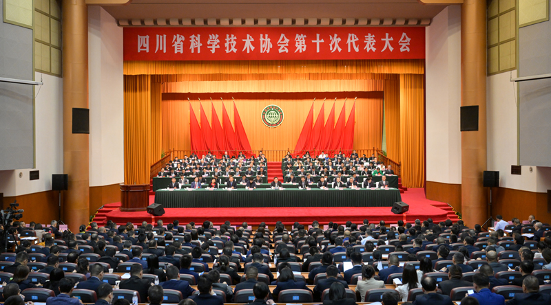 四川省科學技術協會第十次代表大會開幕
主動服務國家大局 堅定扛起時代使命
以磅礴科技力量更好助推四川現代化建設
王曉暉賀軍科講話 施小琳出席「相關圖片」